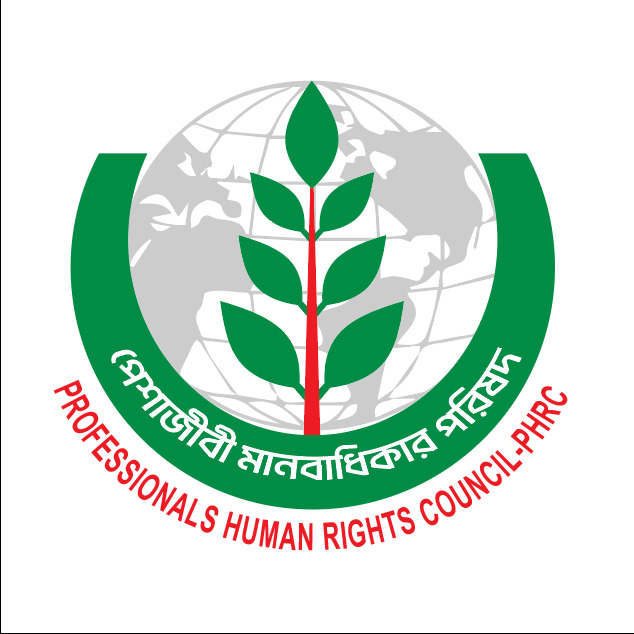 মানবাধিকার লঙ্ঘনের অভিযোগ তদন্তের দাবি পেশাজীবী মানবাধিকার পরিষদের